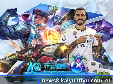 开云体育网络app下载 APP 界面