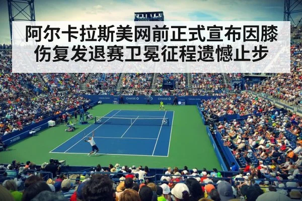 US Open tennis court