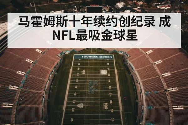 American football stadium