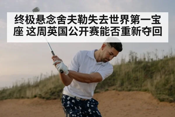 professional golfer swing