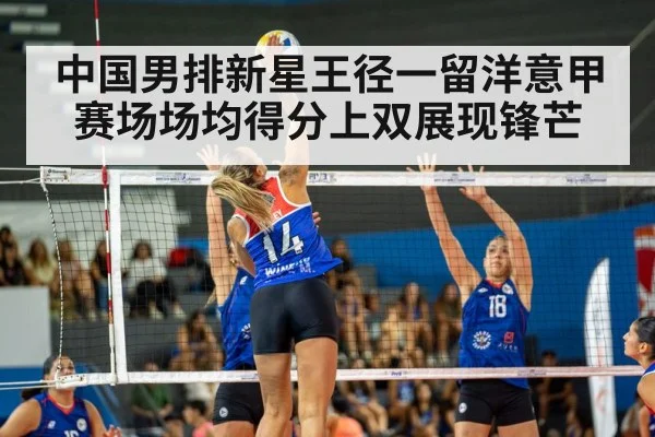 volleyball match action