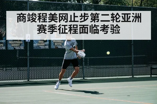 tennis court action