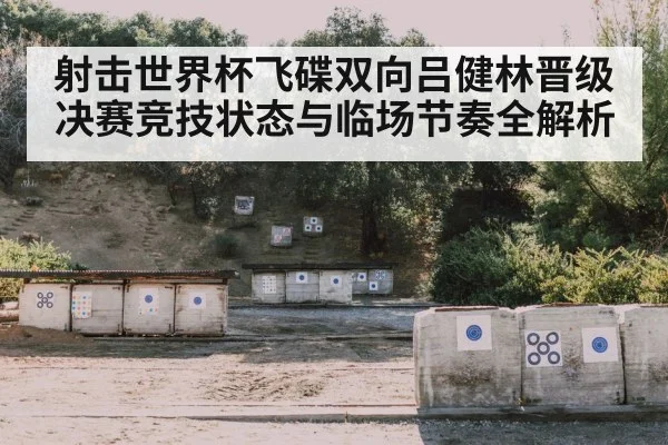 clay target shooting